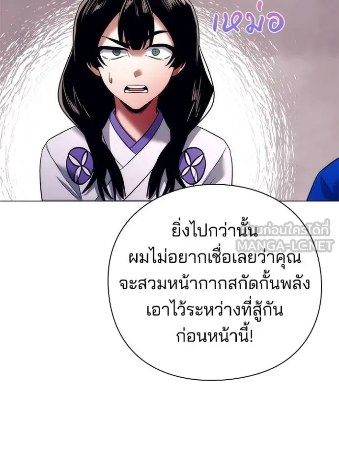Night of the Ogre คืนแห่งโทแกบี ตอนที่ 52 หน้า 165