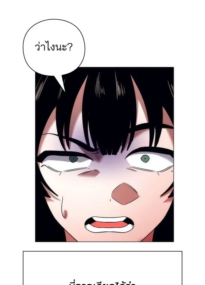 Night of the Ogre คืนแห่งโทแกบี ตอนที่ 52 หน้า 166