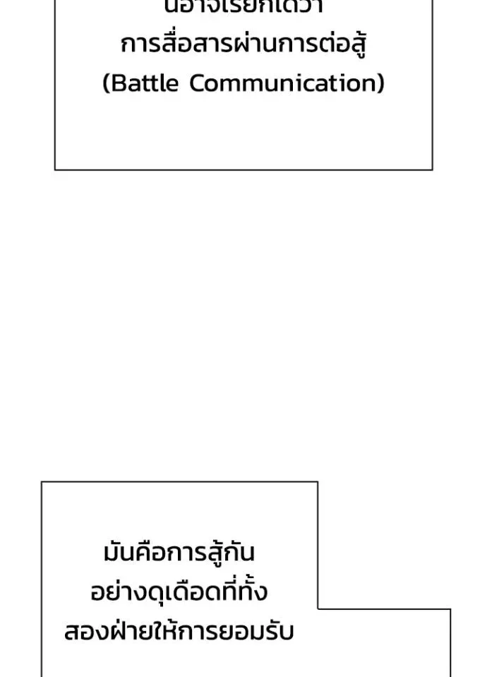 Night of the Ogre คืนแห่งโทแกบี ตอนที่ 52 หน้า 167