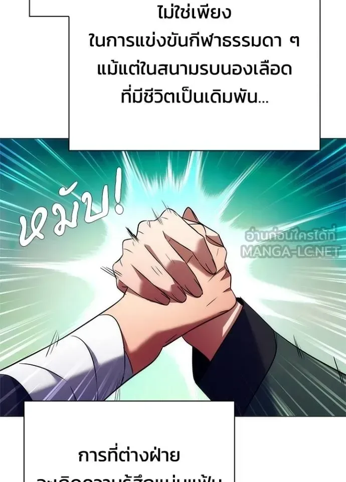 Night of the Ogre คืนแห่งโทแกบี ตอนที่ 52 หน้า 168