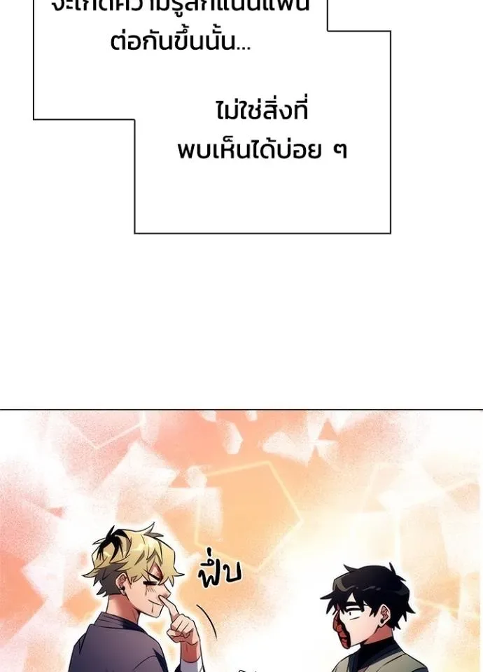 Night of the Ogre คืนแห่งโทแกบี ตอนที่ 52 หน้า 169