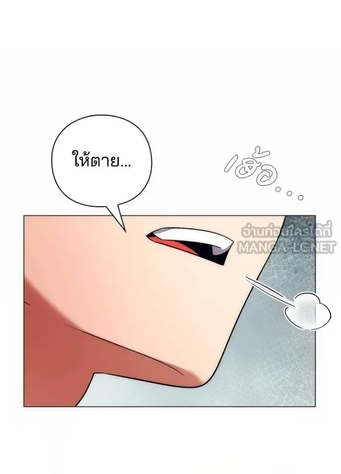 Night of the Ogre คืนแห่งโทแกบี ตอนที่ 52 หน้า 171