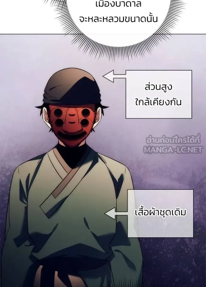 Night of the Ogre คืนแห่งโทแกบี ตอนที่ 52 หน้า 18