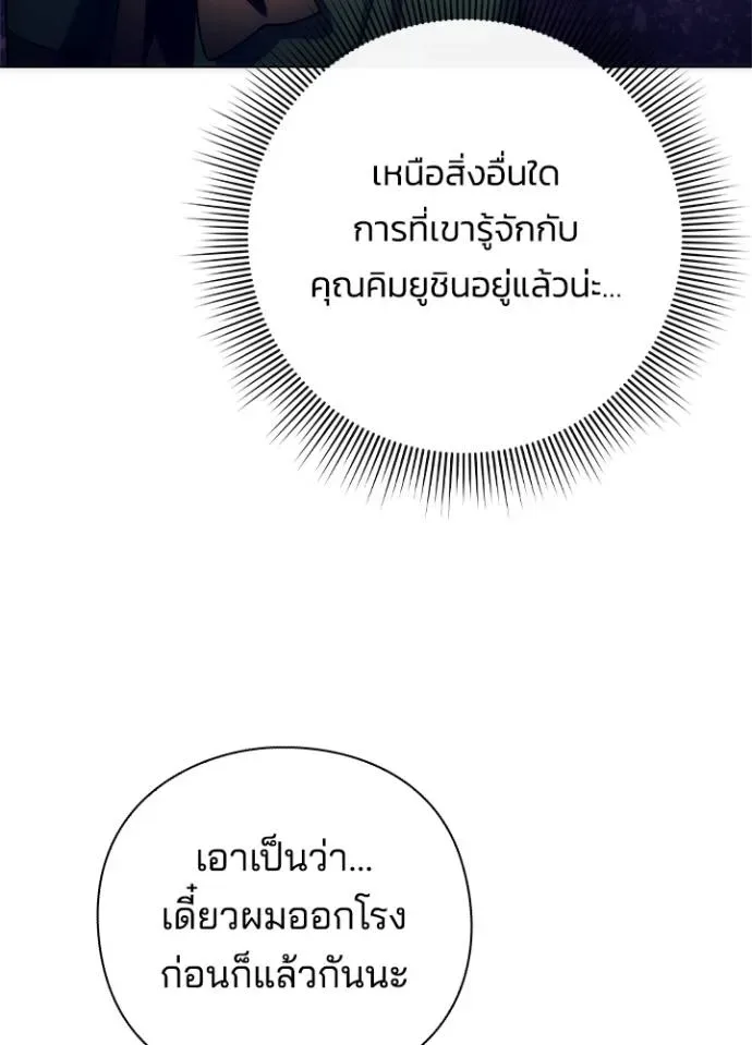 Night of the Ogre คืนแห่งโทแกบี ตอนที่ 52 หน้า 19