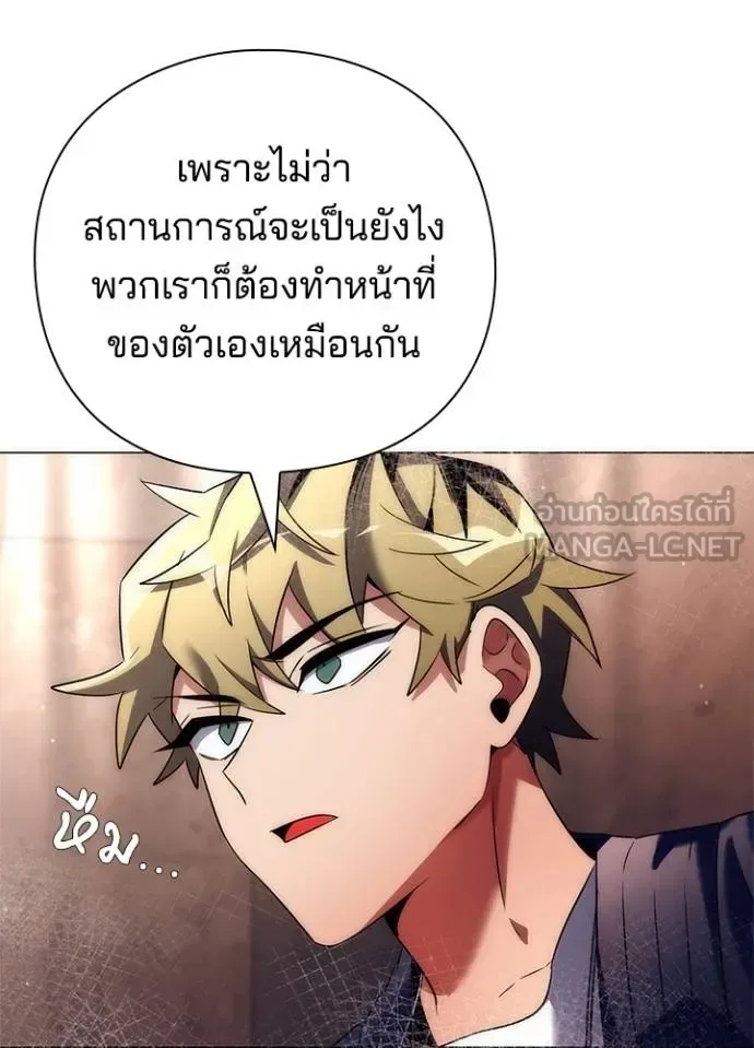 Night of the Ogre คืนแห่งโทแกบี ตอนที่ 52 หน้า 21