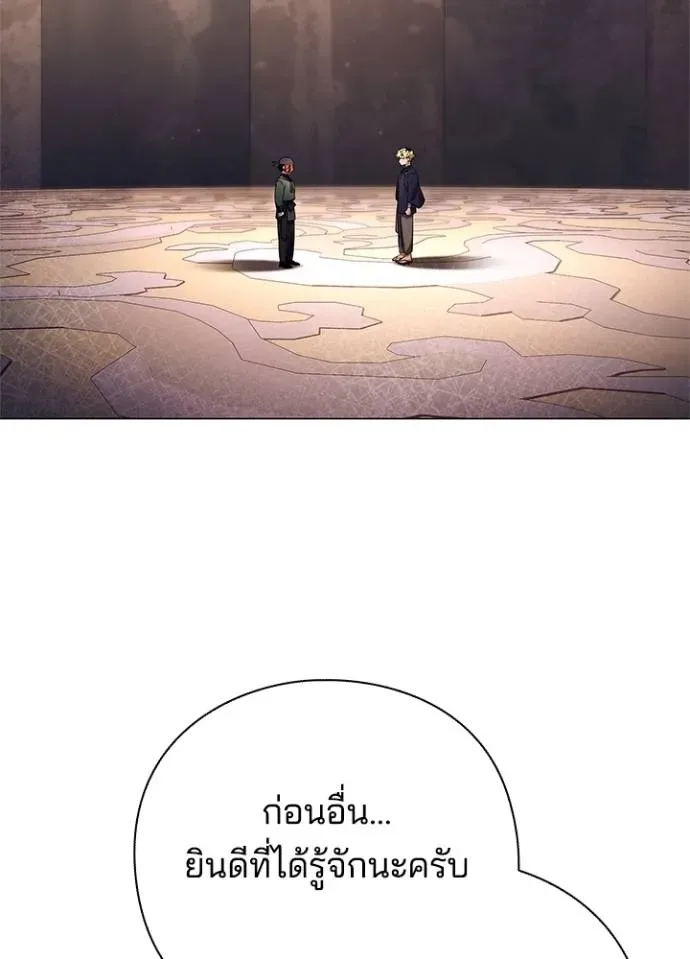 Night of the Ogre คืนแห่งโทแกบี ตอนที่ 52 หน้า 23