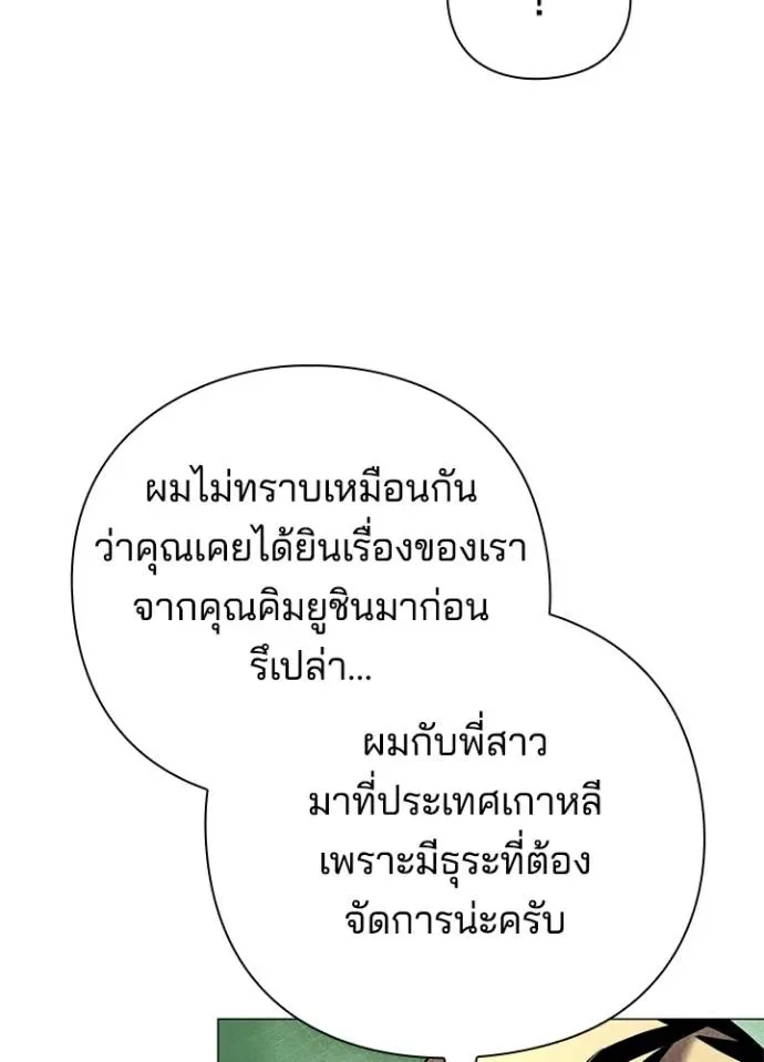 Night of the Ogre คืนแห่งโทแกบี ตอนที่ 52 หน้า 25