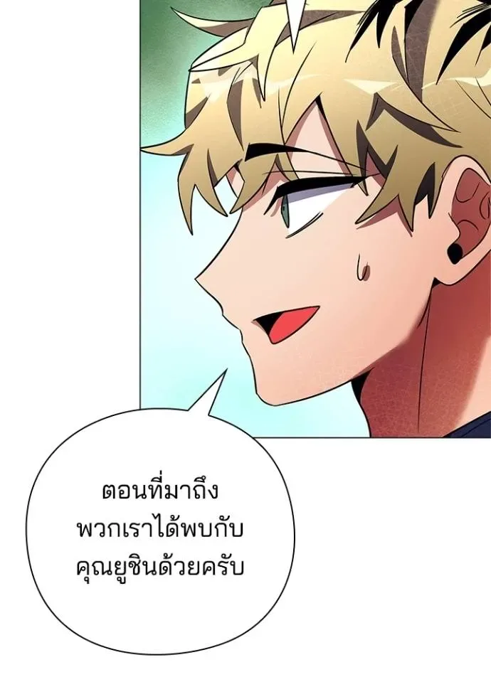 Night of the Ogre คืนแห่งโทแกบี ตอนที่ 52 หน้า 26