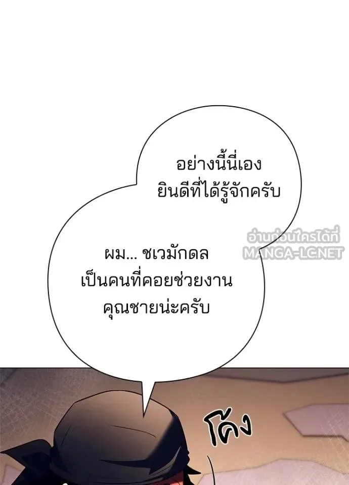 Night of the Ogre คืนแห่งโทแกบี ตอนที่ 52 หน้า 27