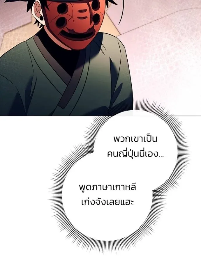 Night of the Ogre คืนแห่งโทแกบี ตอนที่ 52 หน้า 28