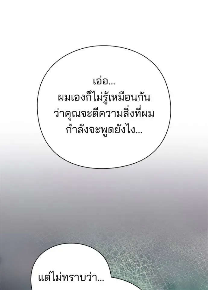 Night of the Ogre คืนแห่งโทแกบี ตอนที่ 52 หน้า 29