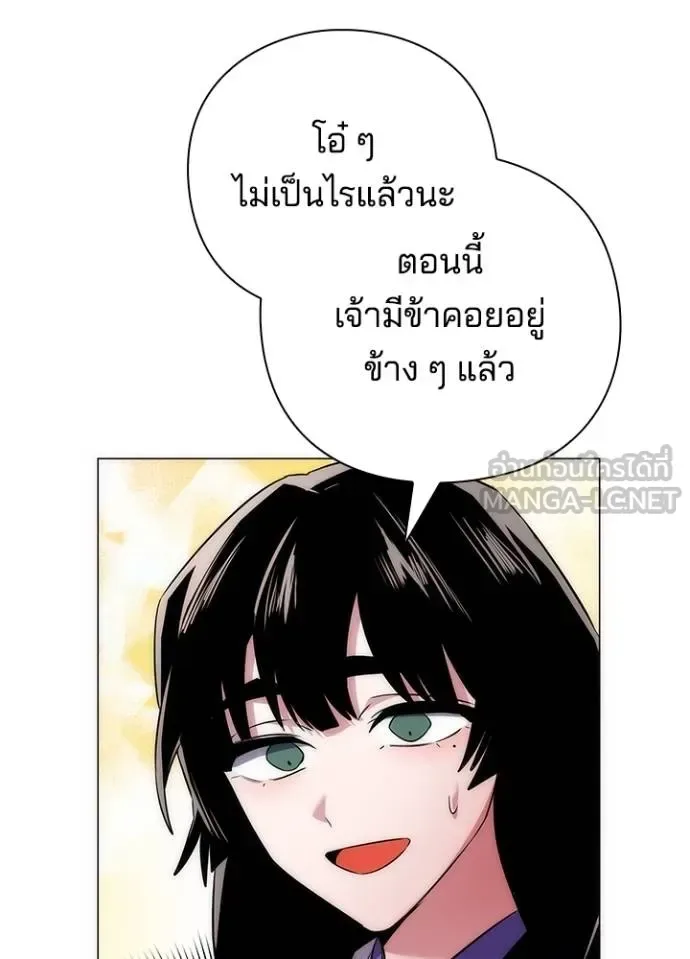 Night of the Ogre คืนแห่งโทแกบี ตอนที่ 52 หน้า 3