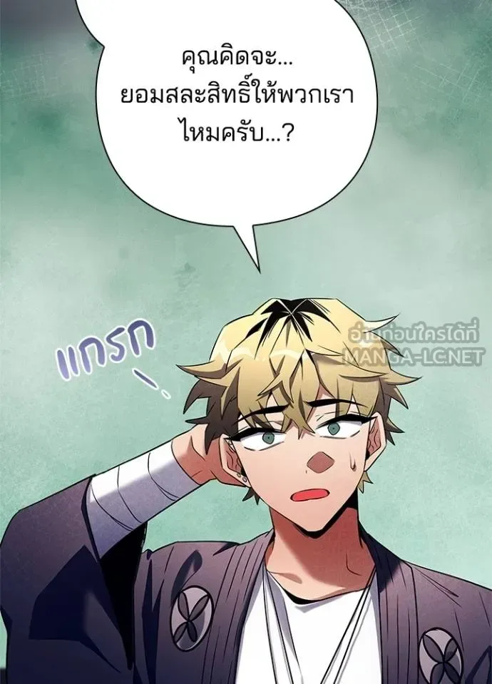 Night of the Ogre คืนแห่งโทแกบี ตอนที่ 52 หน้า 30