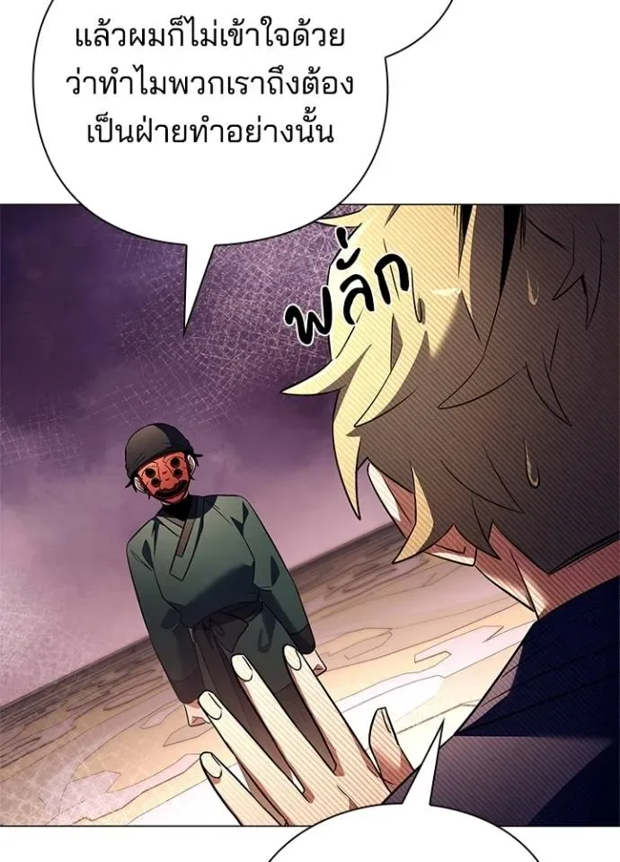 Night of the Ogre คืนแห่งโทแกบี ตอนที่ 52 หน้า 32