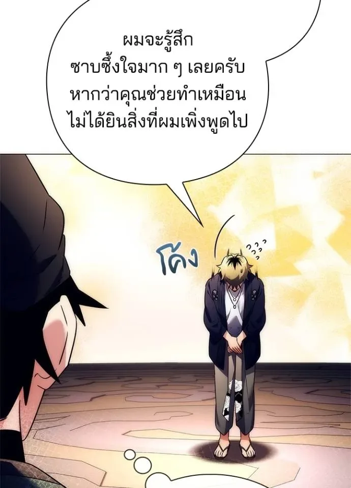 Night of the Ogre คืนแห่งโทแกบี ตอนที่ 52 หน้า 34