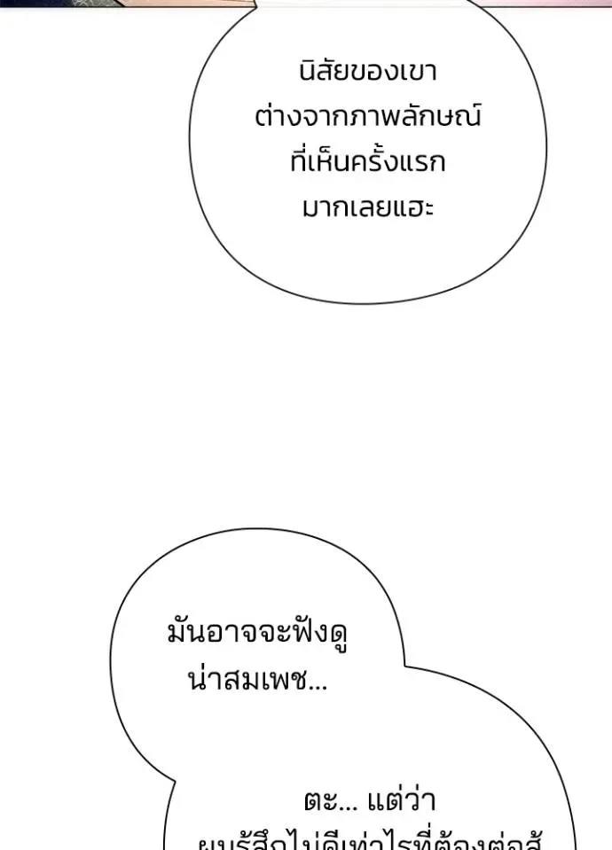 Night of the Ogre คืนแห่งโทแกบี ตอนที่ 52 หน้า 35