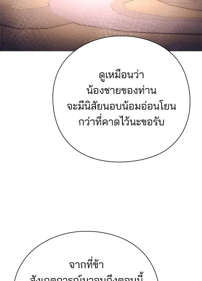 Night of the Ogre คืนแห่งโทแกบี ตอนที่ 52 หน้า 38
