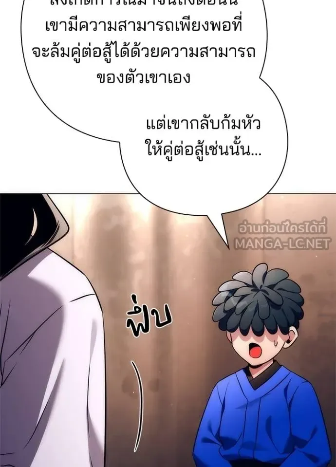 Night of the Ogre คืนแห่งโทแกบี ตอนที่ 52 หน้า 39