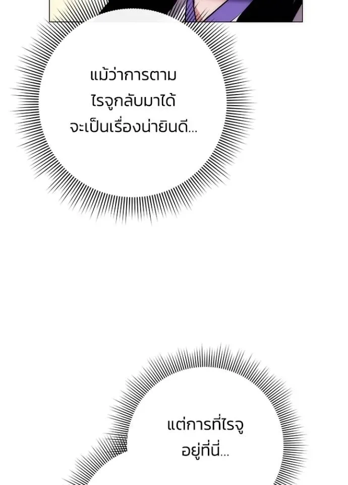 Night of the Ogre คืนแห่งโทแกบี ตอนที่ 52 หน้า 4