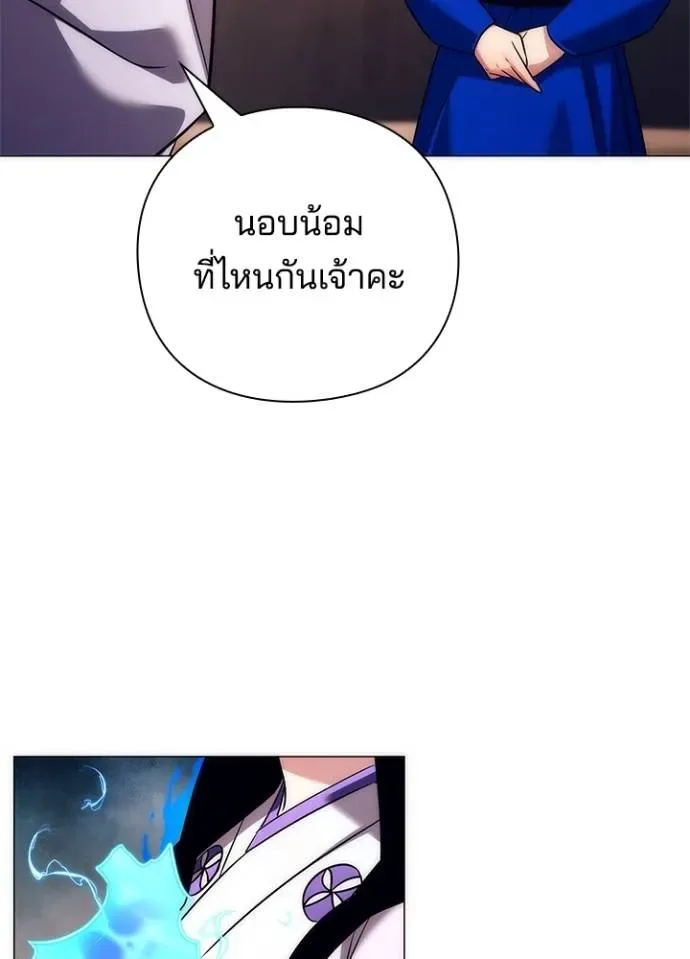 Night of the Ogre คืนแห่งโทแกบี ตอนที่ 52 หน้า 40