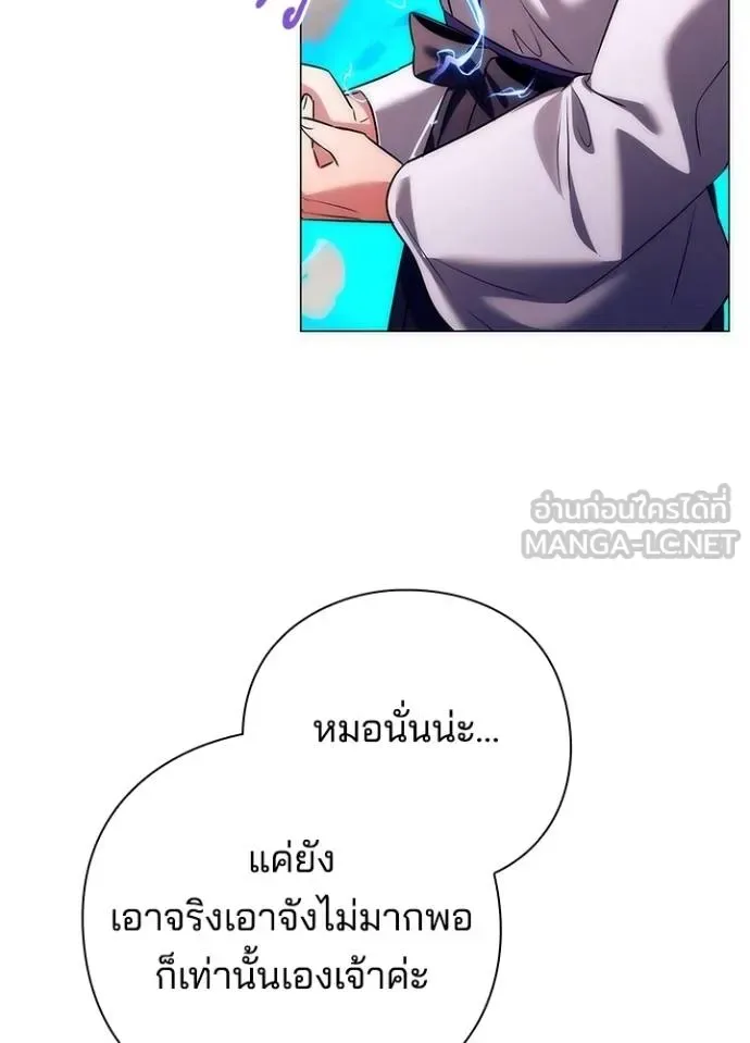 Night of the Ogre คืนแห่งโทแกบี ตอนที่ 52 หน้า 42
