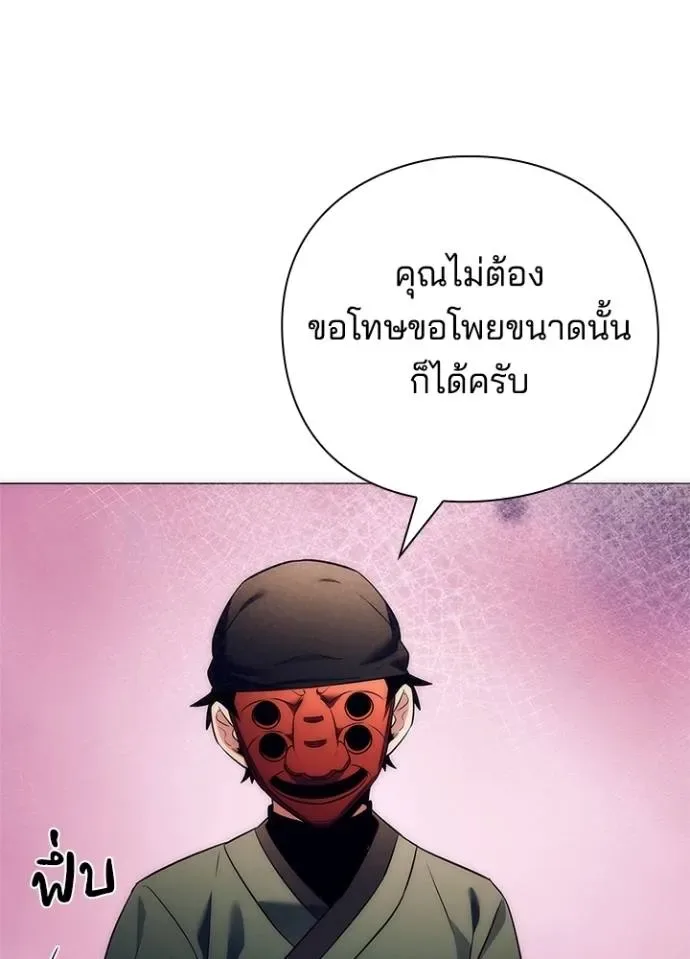 Night of the Ogre คืนแห่งโทแกบี ตอนที่ 52 หน้า 44