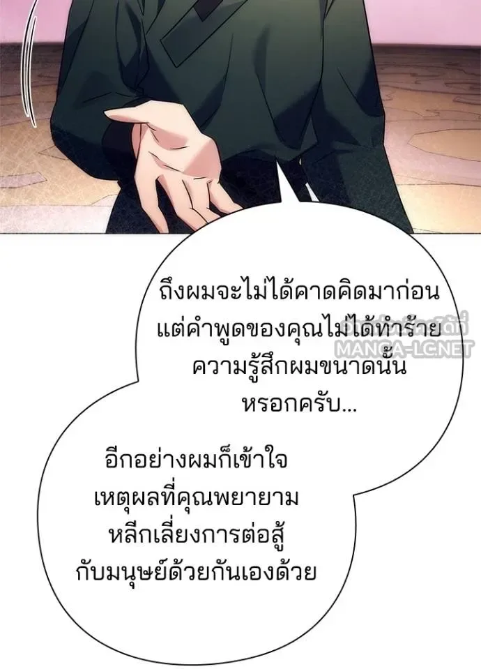 Night of the Ogre คืนแห่งโทแกบี ตอนที่ 52 หน้า 45