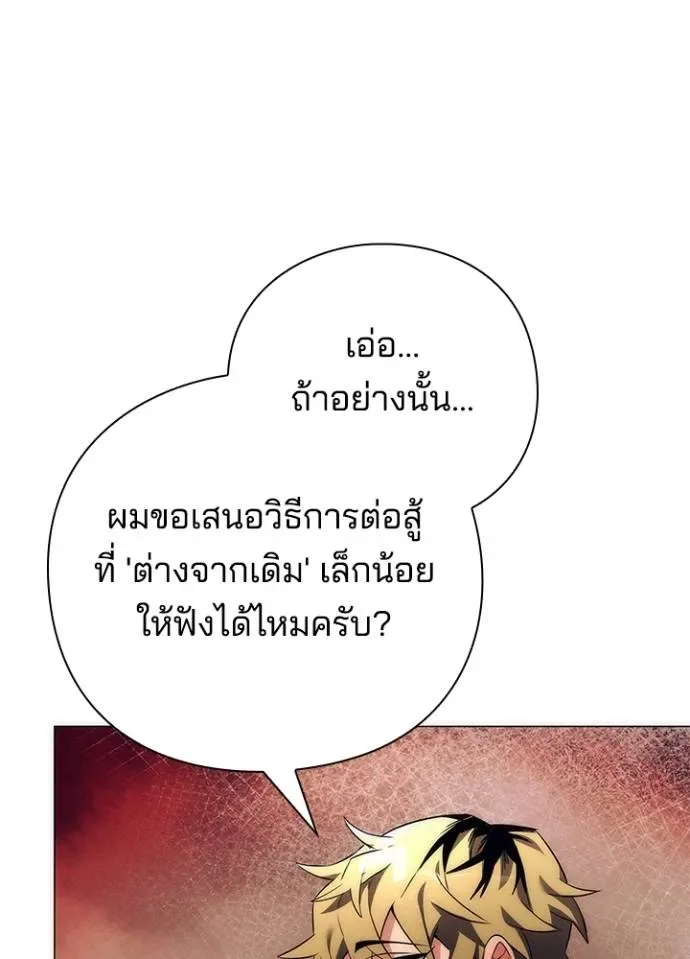 Night of the Ogre คืนแห่งโทแกบี ตอนที่ 52 หน้า 46