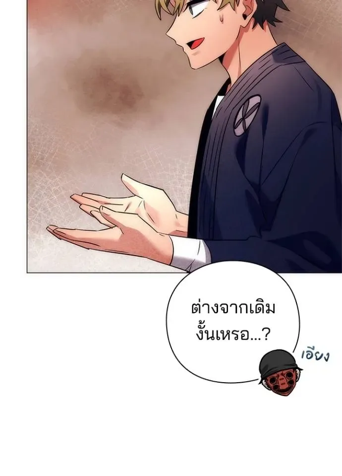 Night of the Ogre คืนแห่งโทแกบี ตอนที่ 52 หน้า 47