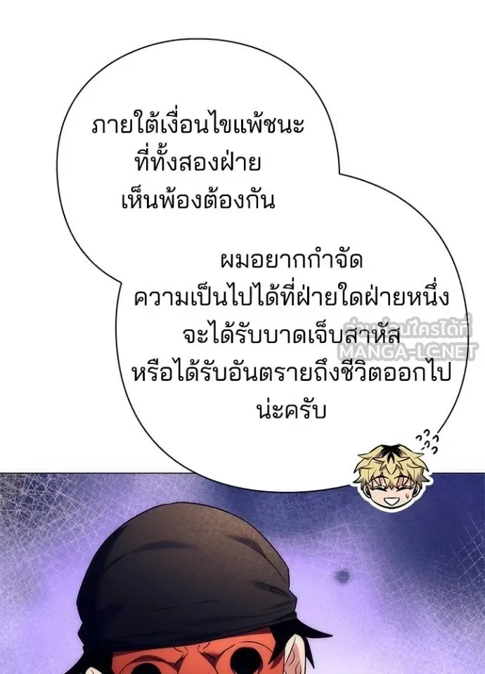 Night of the Ogre คืนแห่งโทแกบี ตอนที่ 52 หน้า 48