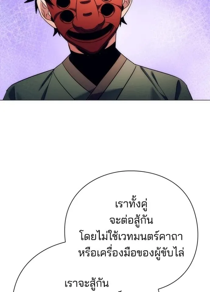 Night of the Ogre คืนแห่งโทแกบี ตอนที่ 52 หน้า 49