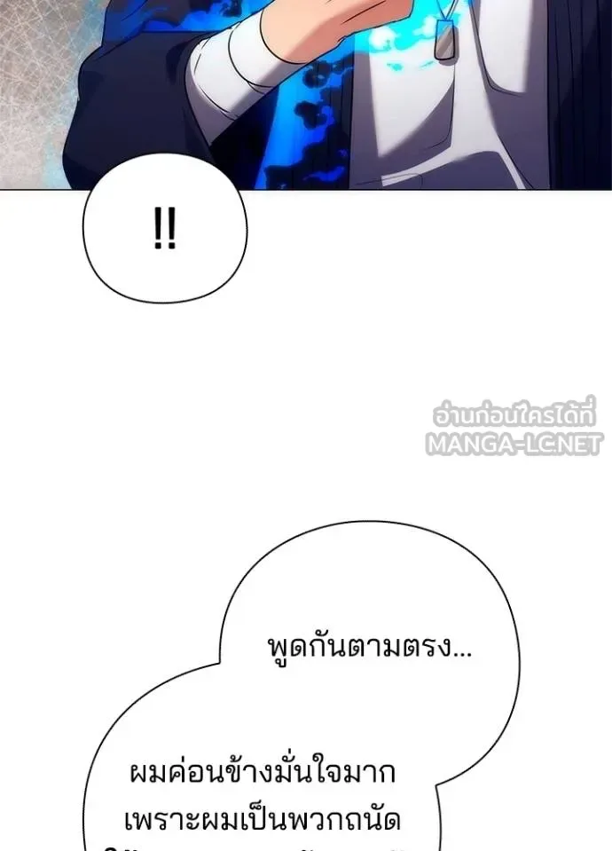Night of the Ogre คืนแห่งโทแกบี ตอนที่ 52 หน้า 51