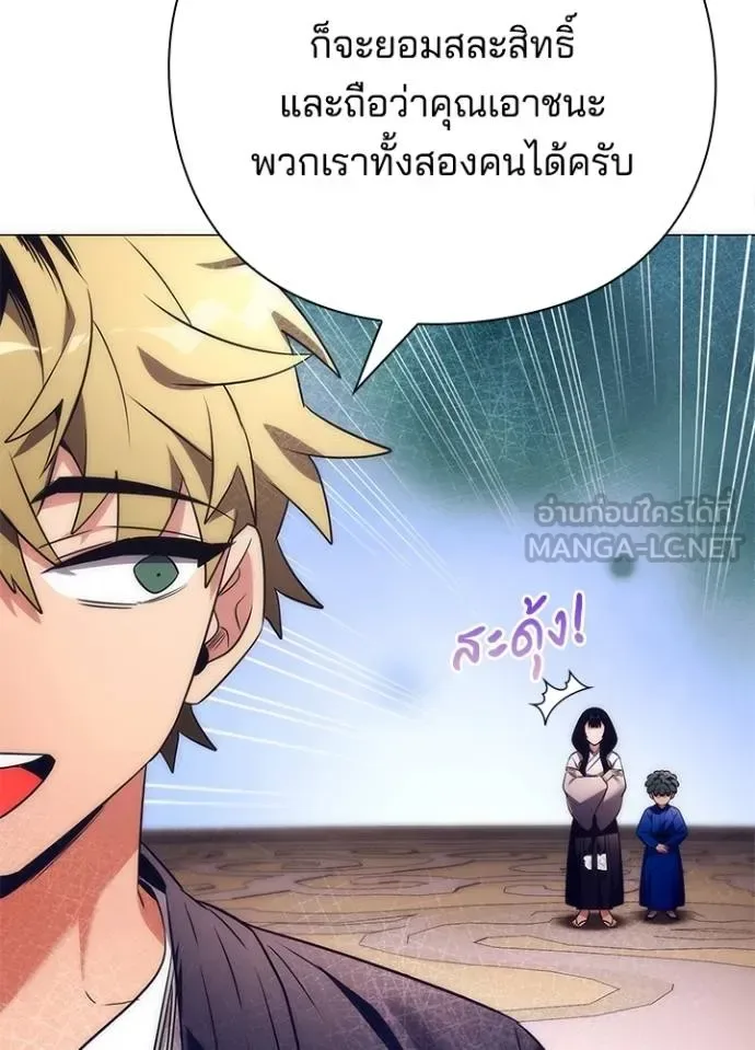 Night of the Ogre คืนแห่งโทแกบี ตอนที่ 52 หน้า 54