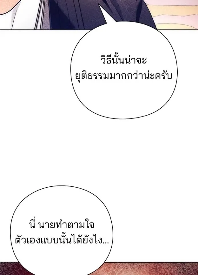 Night of the Ogre คืนแห่งโทแกบี ตอนที่ 52 หน้า 55