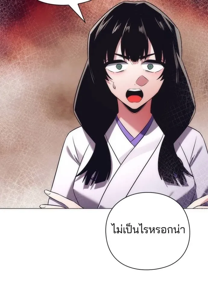 Night of the Ogre คืนแห่งโทแกบี ตอนที่ 52 หน้า 56