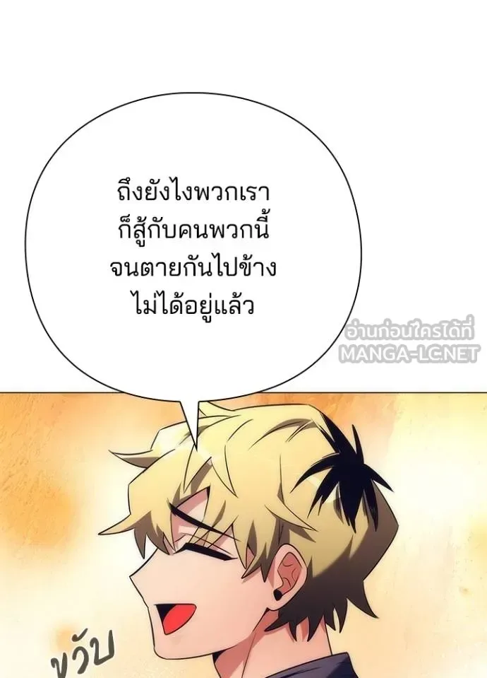 Night of the Ogre คืนแห่งโทแกบี ตอนที่ 52 หน้า 57