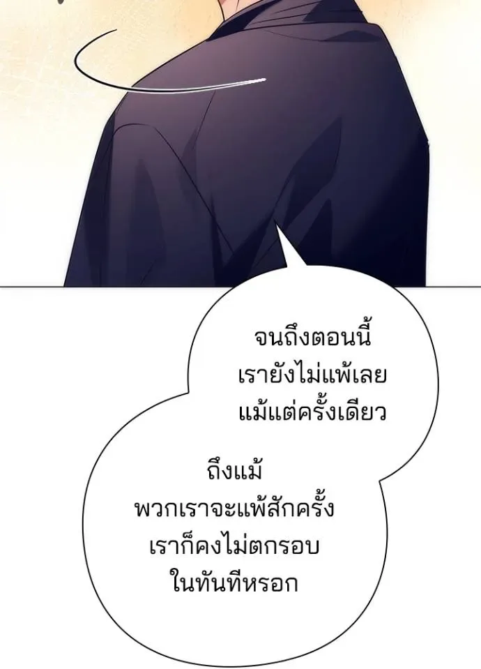 Night of the Ogre คืนแห่งโทแกบี ตอนที่ 52 หน้า 58