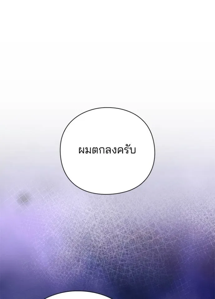 Night of the Ogre คืนแห่งโทแกบี ตอนที่ 52 หน้า 59