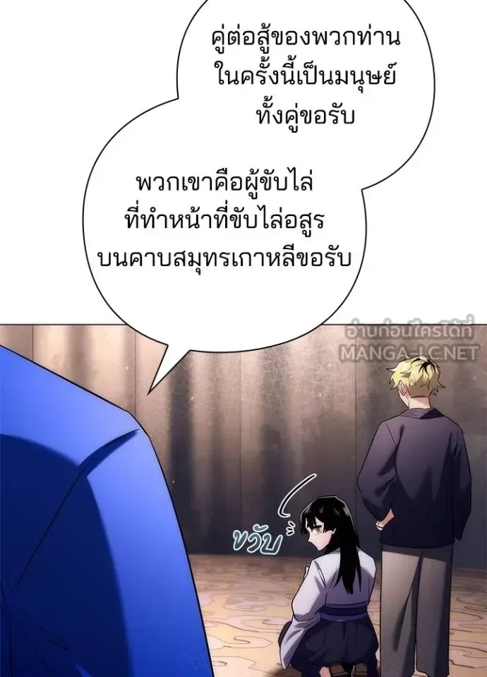 Night of the Ogre คืนแห่งโทแกบี ตอนที่ 52 หน้า 6