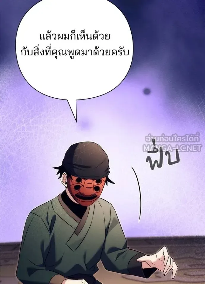 Night of the Ogre คืนแห่งโทแกบี ตอนที่ 52 หน้า 60
