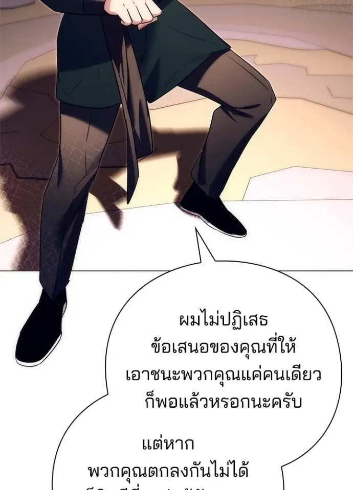 Night of the Ogre คืนแห่งโทแกบี ตอนที่ 52 หน้า 61