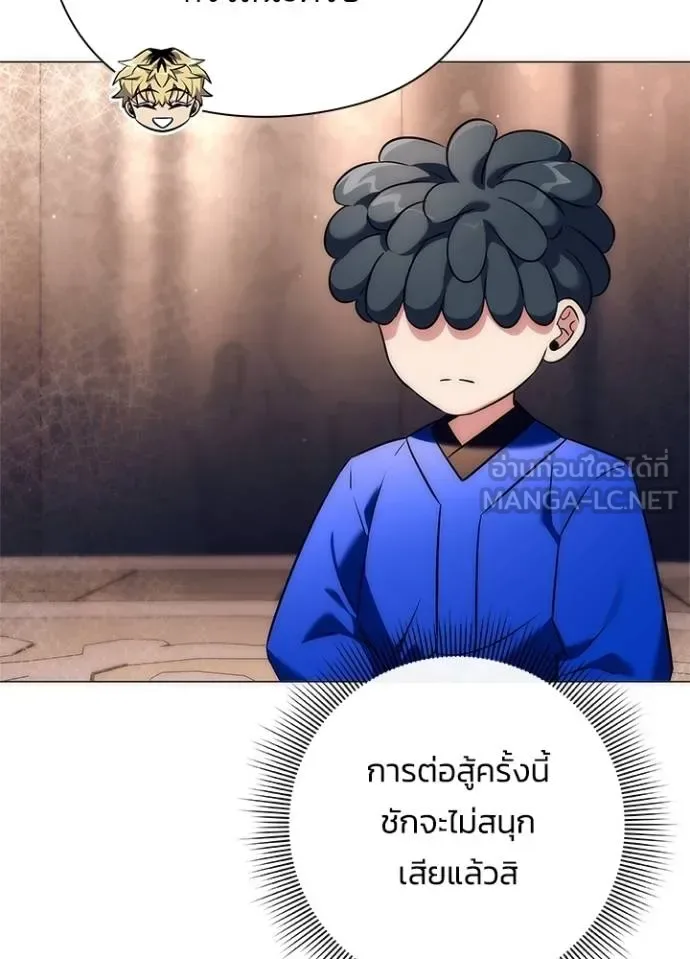Night of the Ogre คืนแห่งโทแกบี ตอนที่ 52 หน้า 63