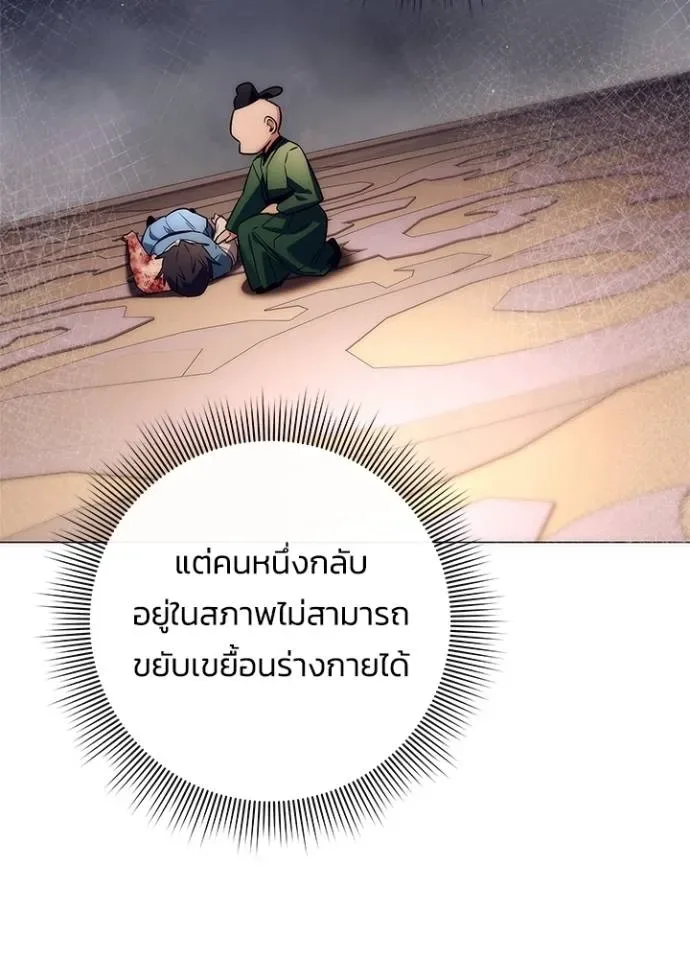 Night of the Ogre คืนแห่งโทแกบี ตอนที่ 52 หน้า 65