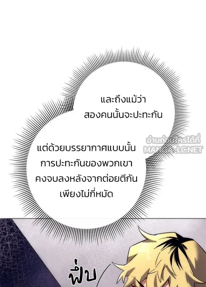 Night of the Ogre คืนแห่งโทแกบี ตอนที่ 52 หน้า 66
