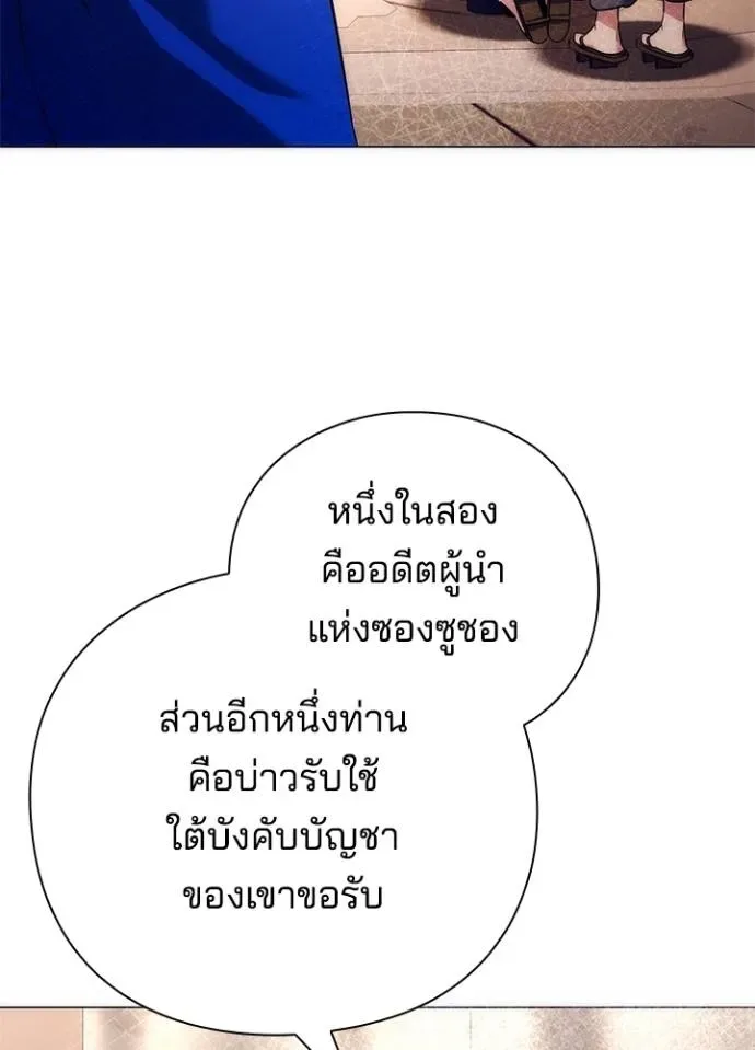 Night of the Ogre คืนแห่งโทแกบี ตอนที่ 52 หน้า 7