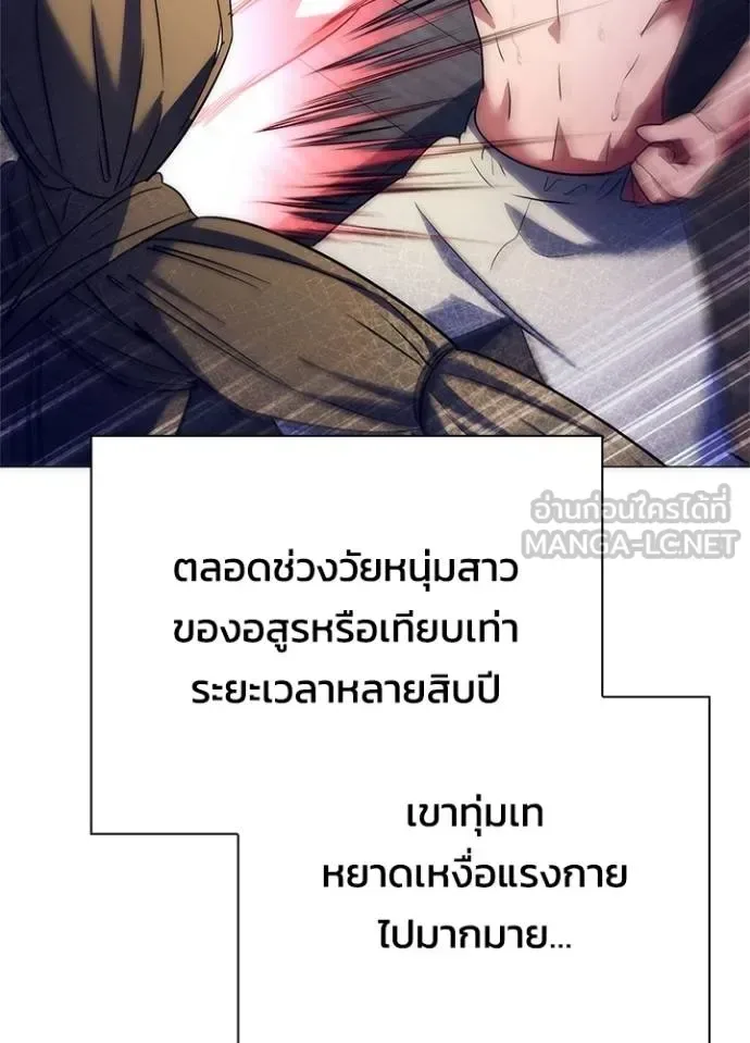 Night of the Ogre คืนแห่งโทแกบี ตอนที่ 52 หน้า 78