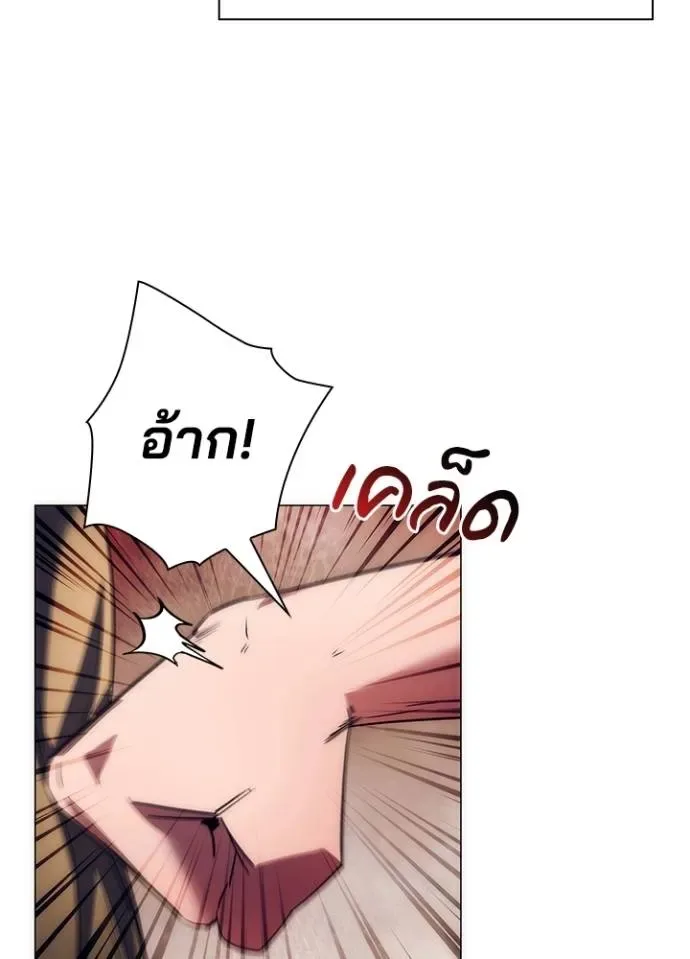 Night of the Ogre คืนแห่งโทแกบี ตอนที่ 52 หน้า 79