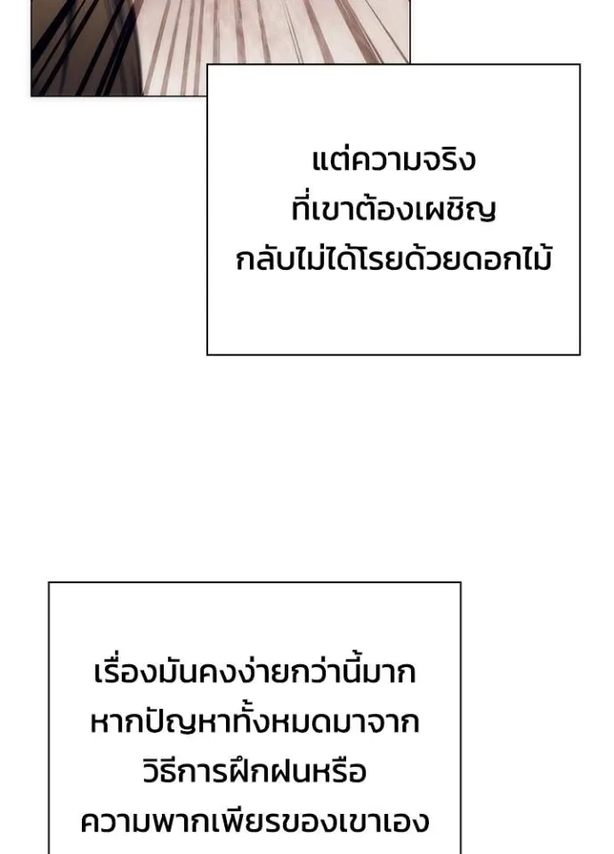 Night of the Ogre คืนแห่งโทแกบี ตอนที่ 52 หน้า 80