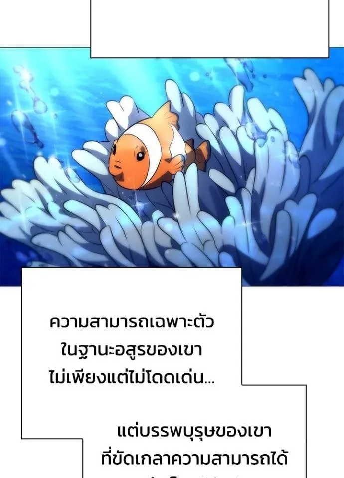 Night of the Ogre คืนแห่งโทแกบี ตอนที่ 52 หน้า 82