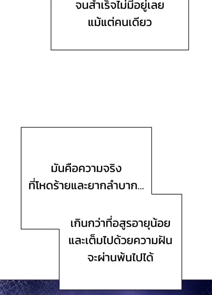 Night of the Ogre คืนแห่งโทแกบี ตอนที่ 52 หน้า 83